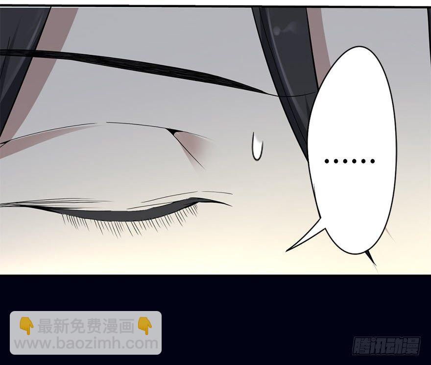 《神藏》02 进了识海深处？！ 第39页