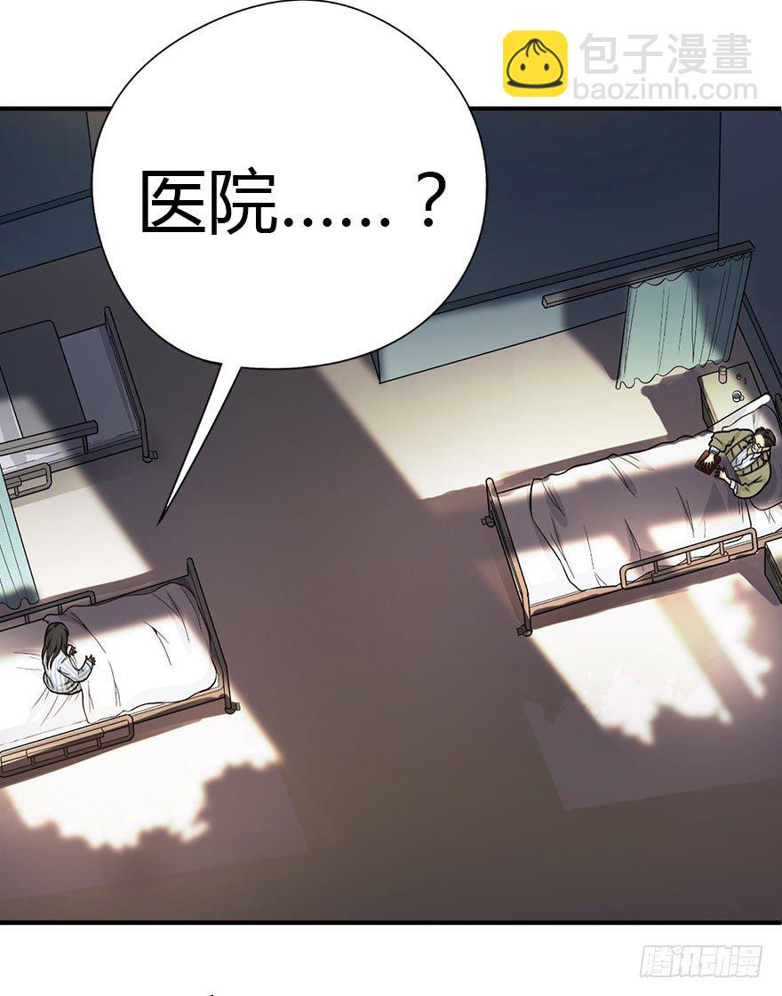 《神藏》02 进了识海深处？！ 第3页