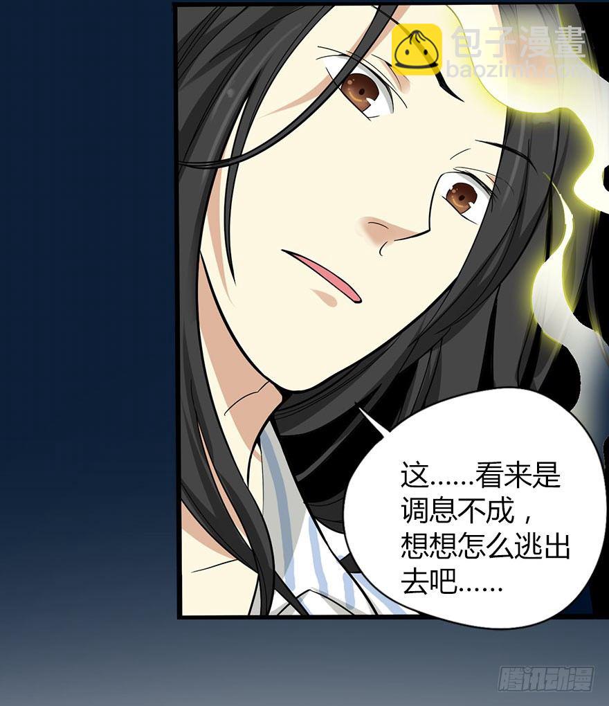 《神藏》02 进了识海深处？！ 第43页