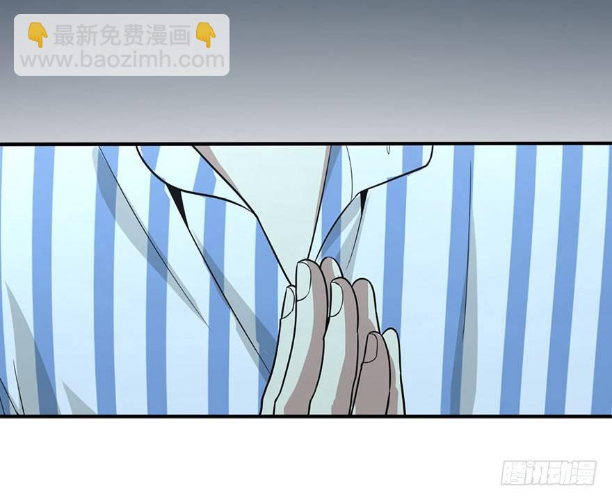 《神藏》02 进了识海深处？！ 第44页