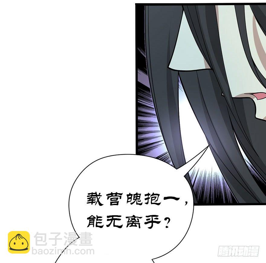《神藏》02 进了识海深处？！ 第45页