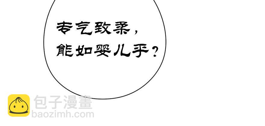 《神藏》02 进了识海深处？！ 第46页