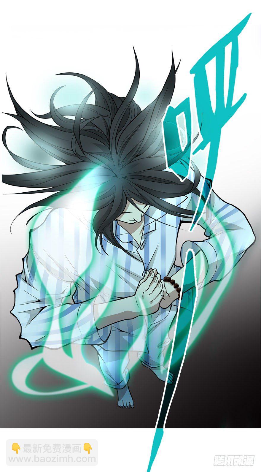 《神藏》02 进了识海深处？！ 第47页