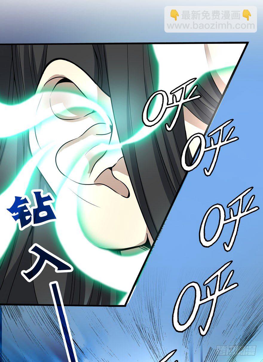 《神藏》02 进了识海深处？！ 第49页