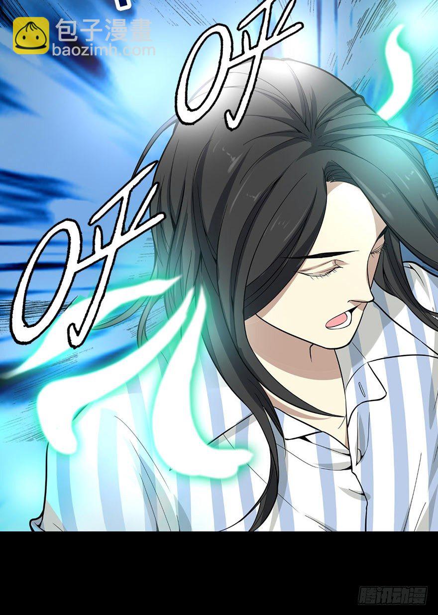 《神藏》02 进了识海深处？！ 第50页