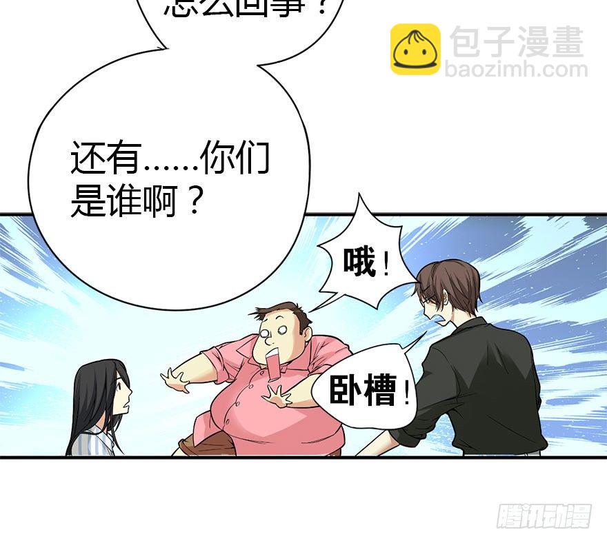 《神藏》02 进了识海深处？！ 第7页