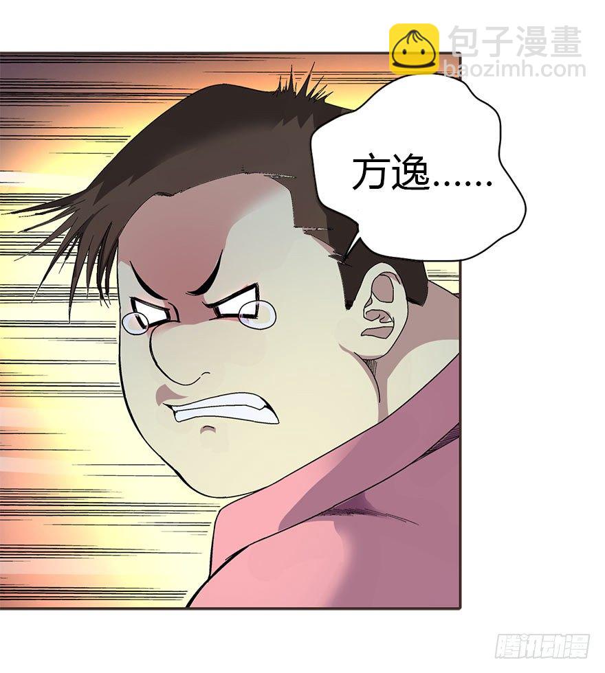 《神藏》02 进了识海深处？！ 第8页
