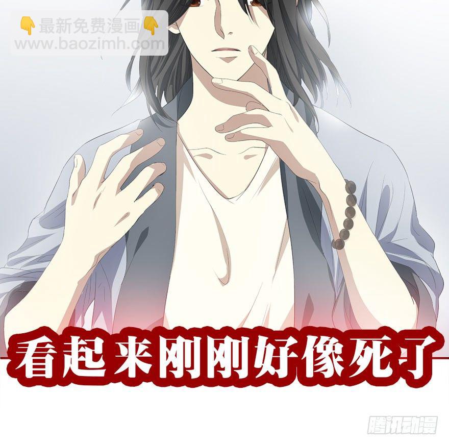 《神藏》01 我是主角，我刚刚好像死了 第10页
