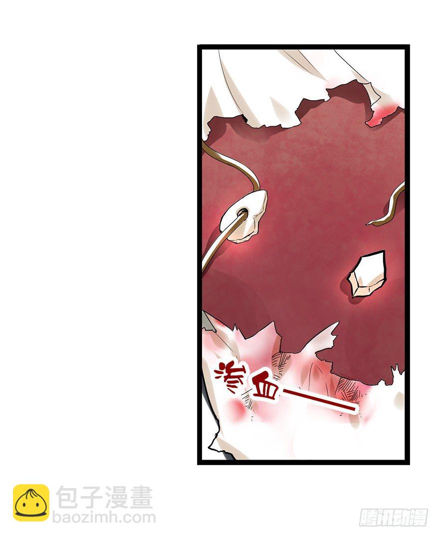《神藏》01 我是主角，我刚刚好像死了 第12页