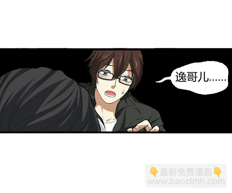 《神藏》01 我是主角，我刚刚好像死了 第13页