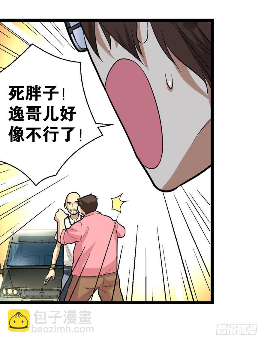 《神藏》01 我是主角，我刚刚好像死了 第14页
