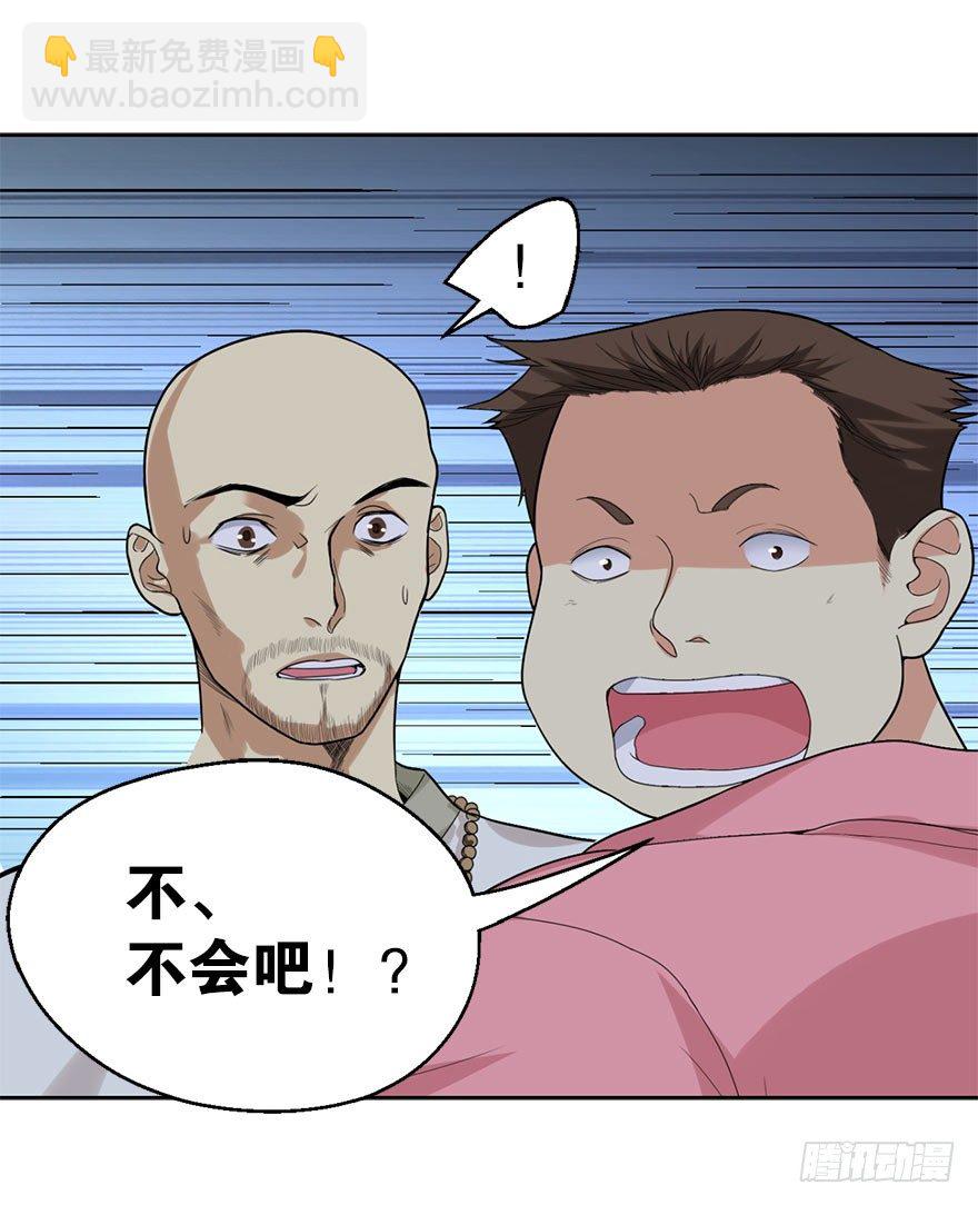 《神藏》01 我是主角，我刚刚好像死了 第15页