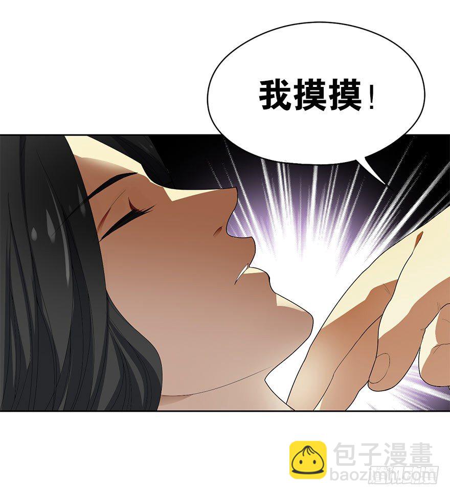 《神藏》01 我是主角，我刚刚好像死了 第16页