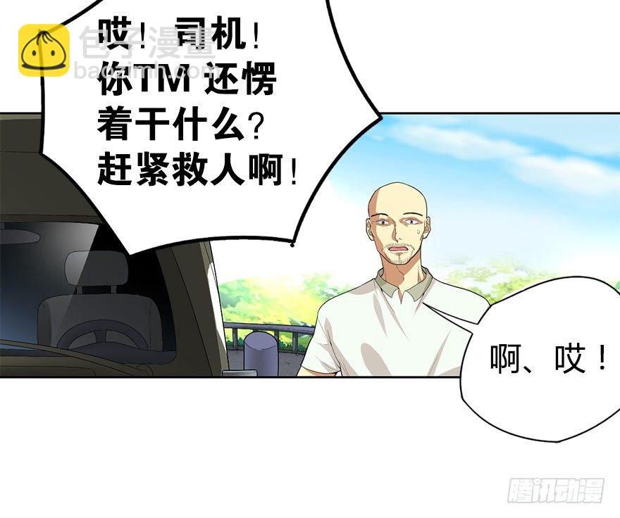 《神藏》01 我是主角，我刚刚好像死了 第19页
