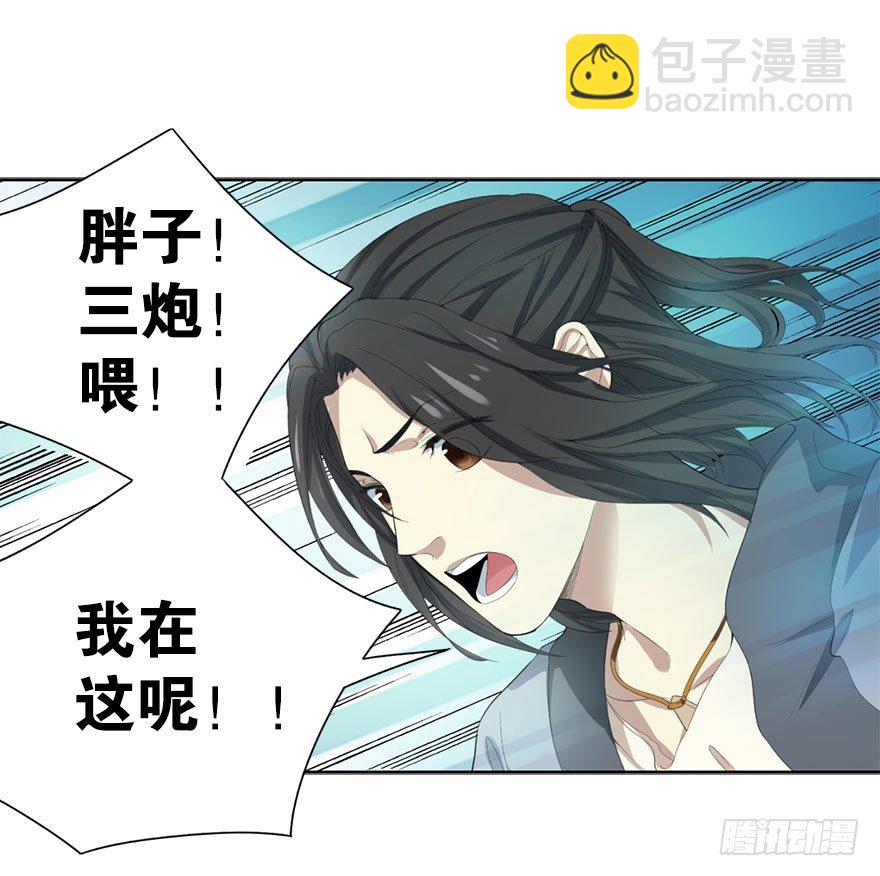 《神藏》01 我是主角，我刚刚好像死了 第20页