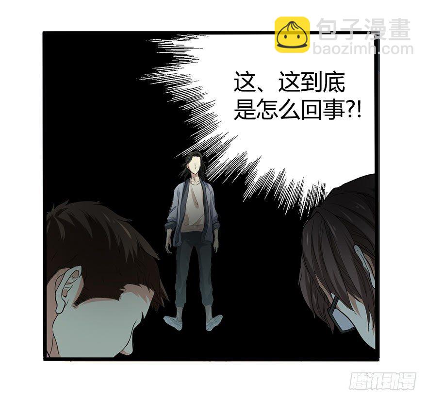 《神藏》01 我是主角，我刚刚好像死了 第22页