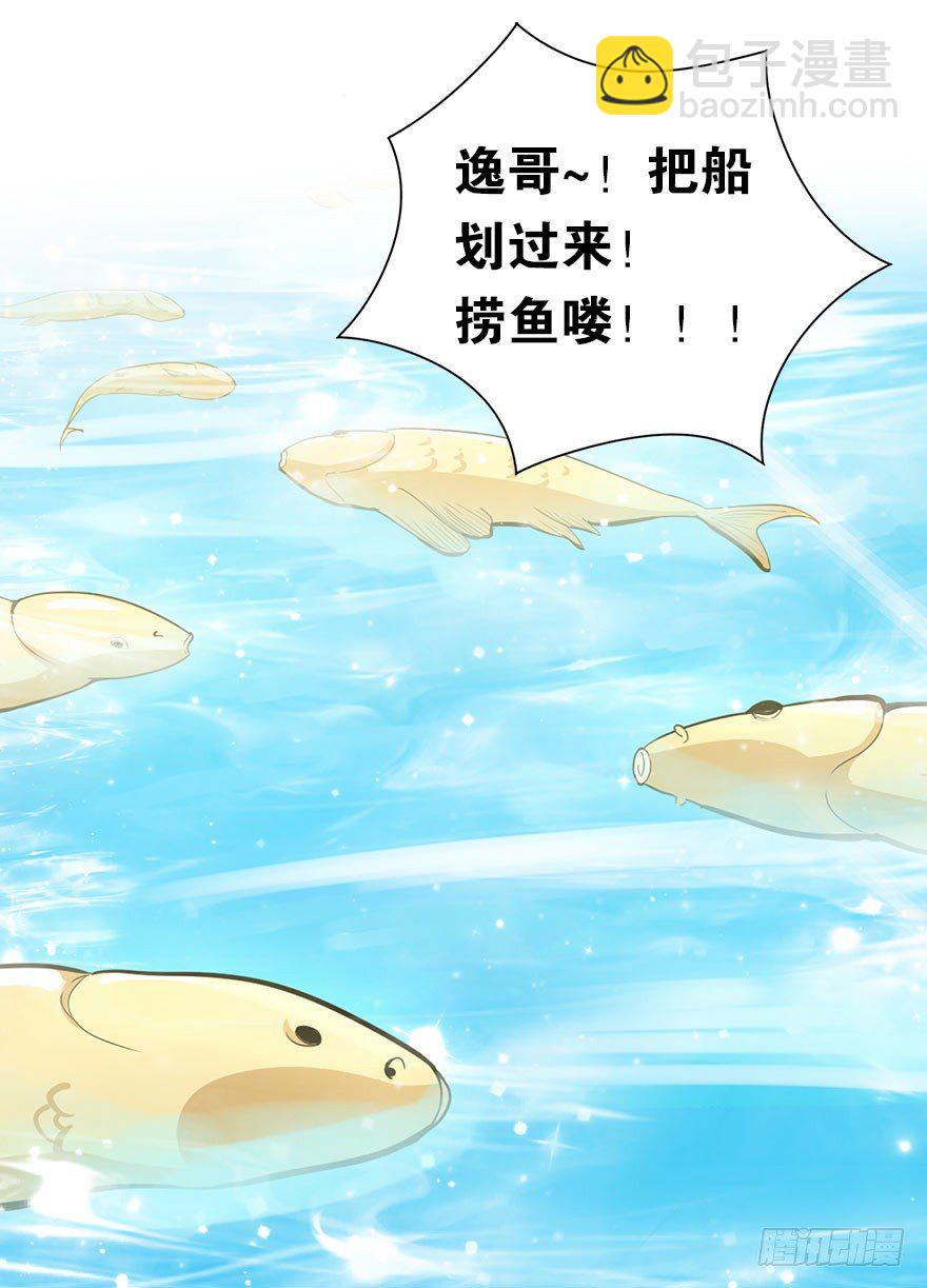 《神藏》01 我是主角，我刚刚好像死了 第27页