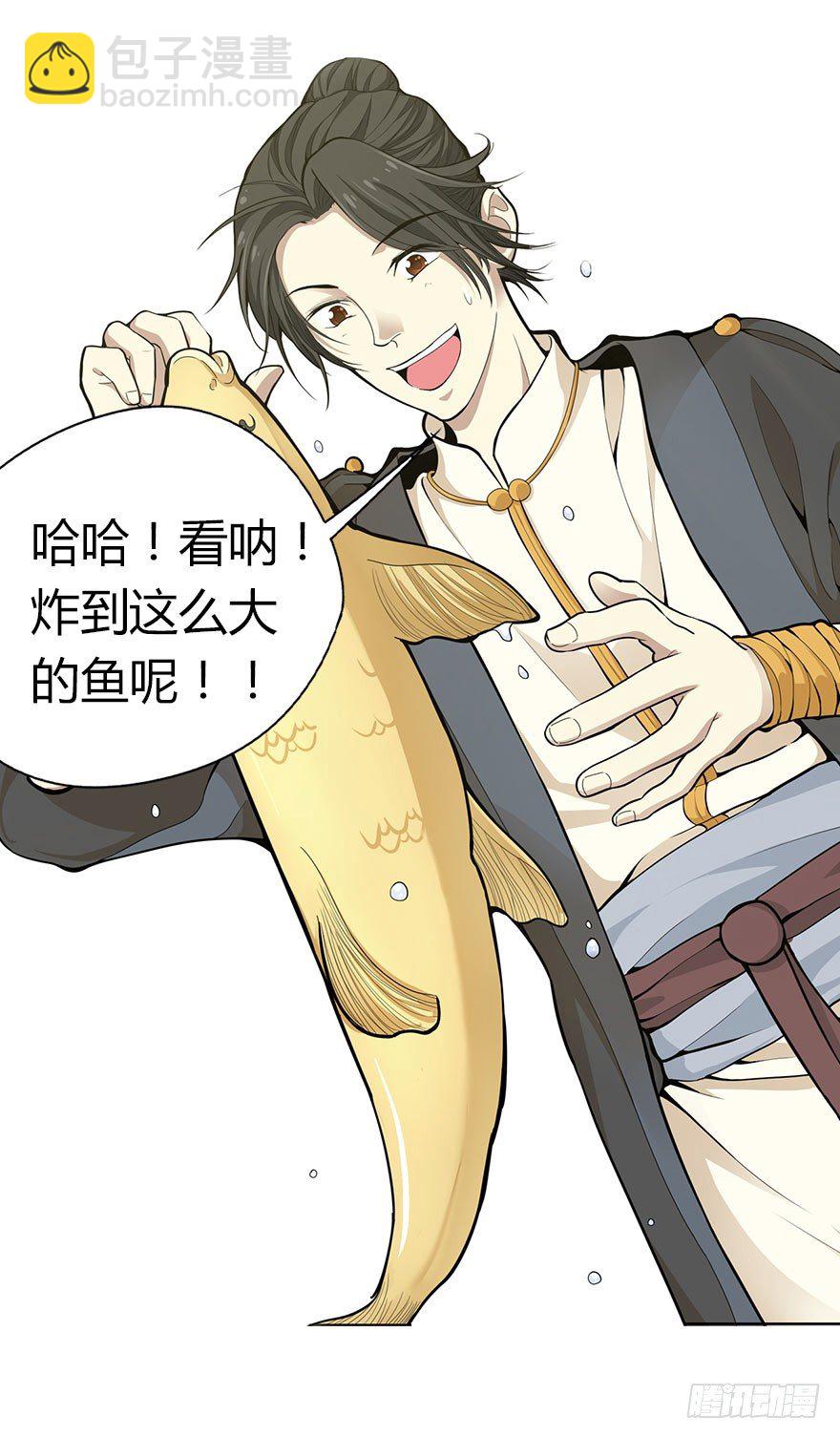 《神藏》01 我是主角，我刚刚好像死了 第29页