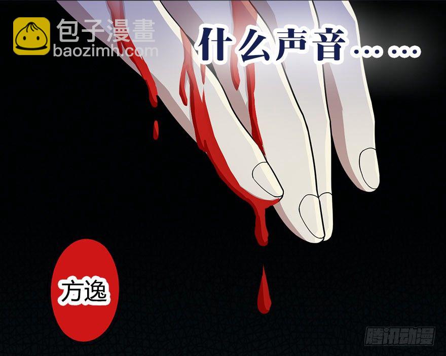 《神藏》01 我是主角，我刚刚好像死了 第2页