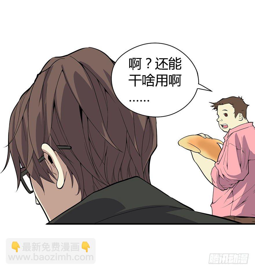 《神藏》01 我是主角，我刚刚好像死了 第34页