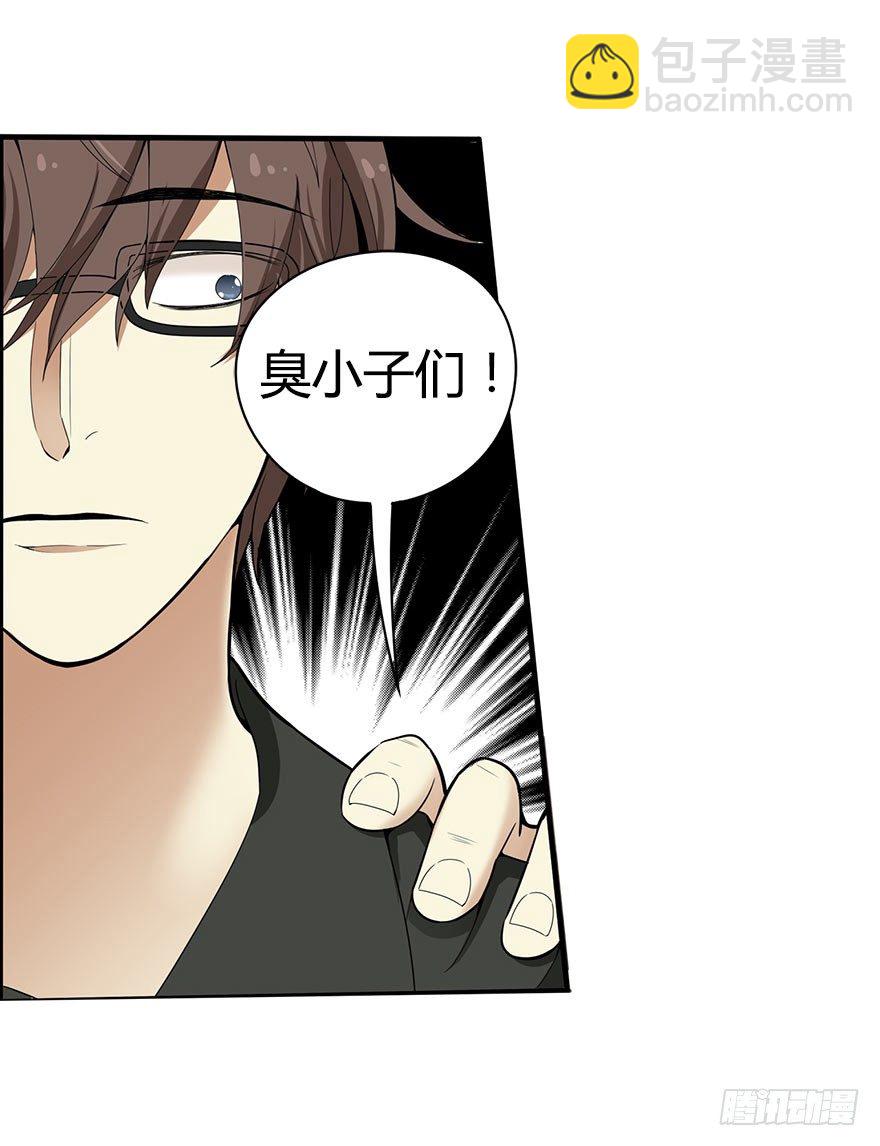 《神藏》01 我是主角，我刚刚好像死了 第35页
