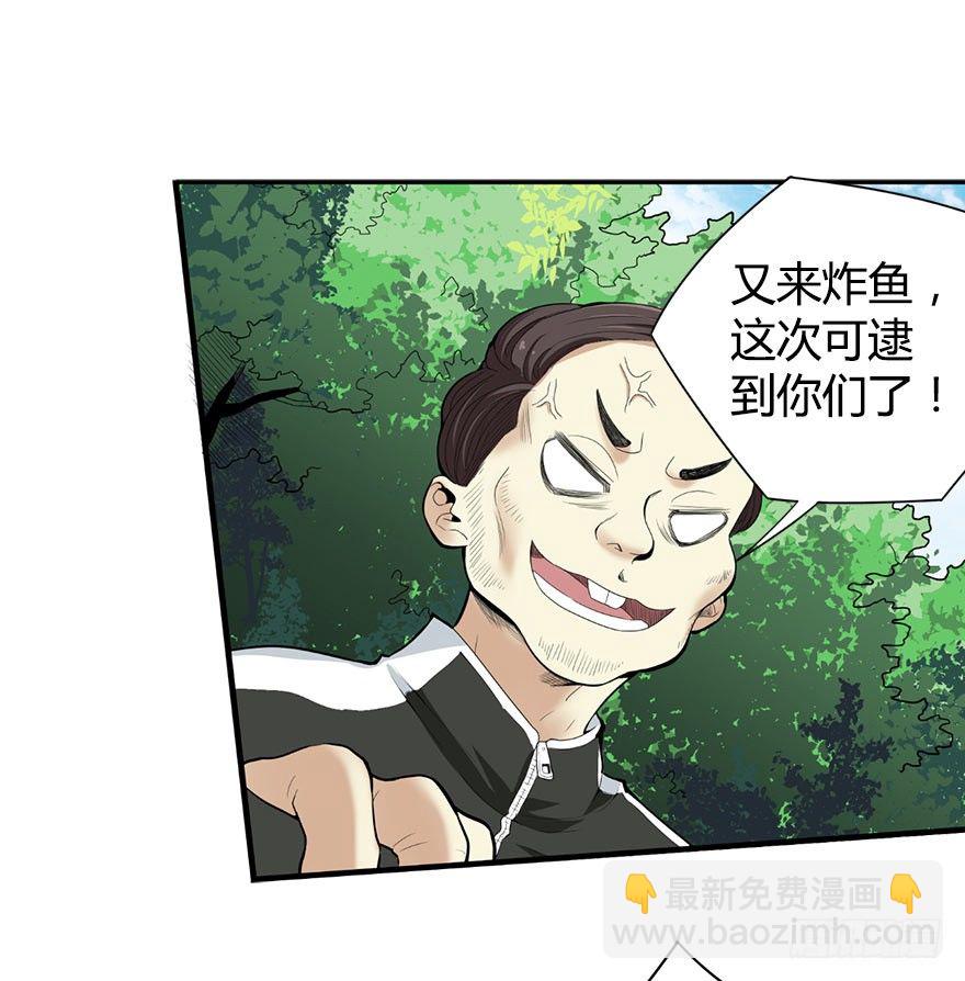 《神藏》01 我是主角，我刚刚好像死了 第36页