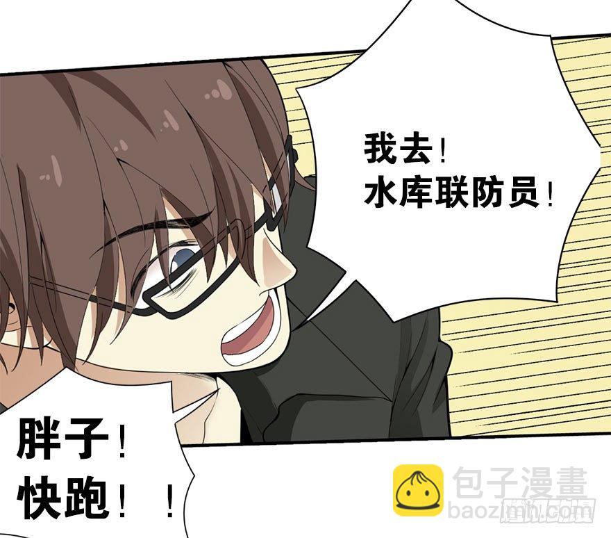 《神藏》01 我是主角，我刚刚好像死了 第37页