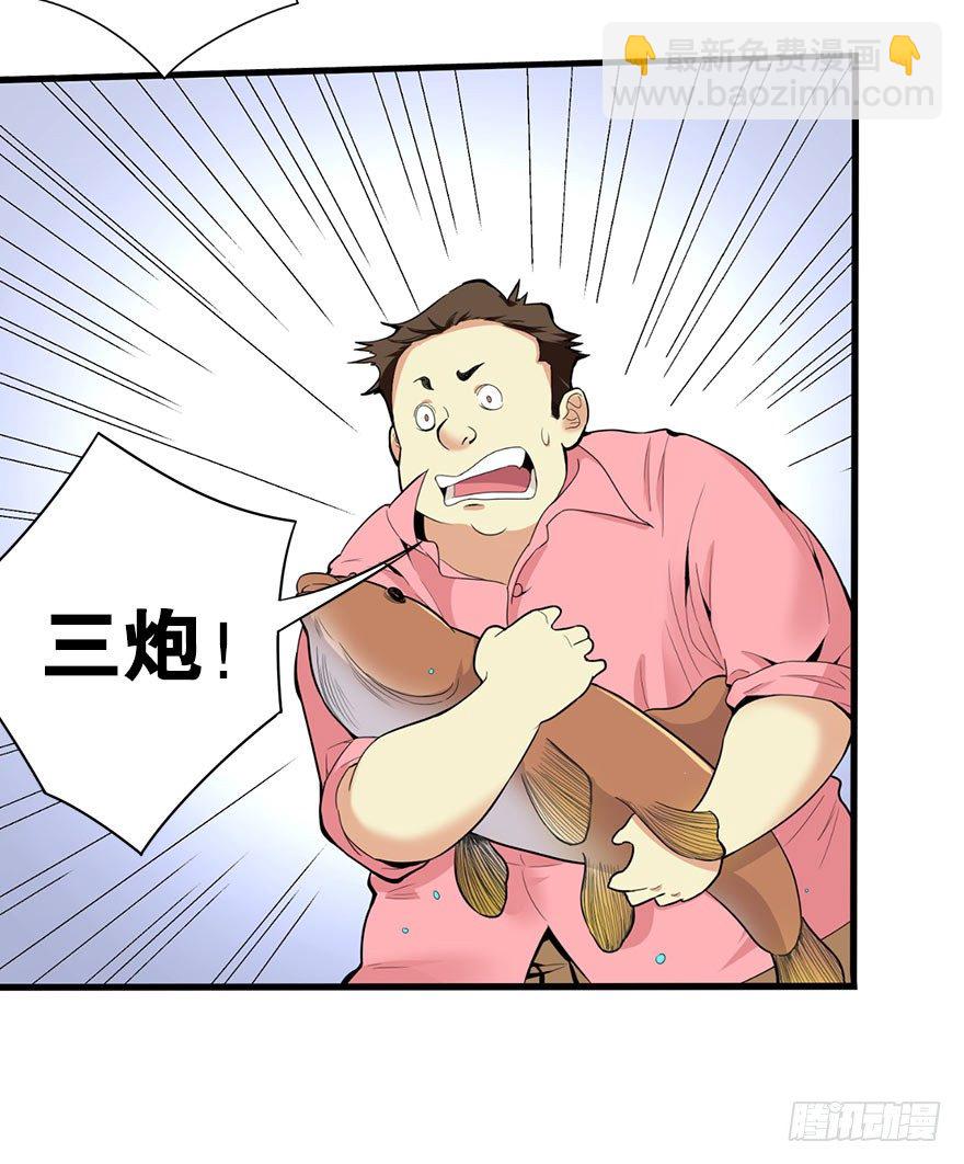 《神藏》01 我是主角，我刚刚好像死了 第38页