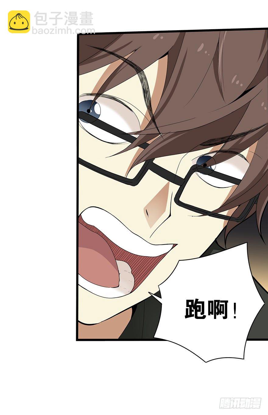 《神藏》01 我是主角，我刚刚好像死了 第39页