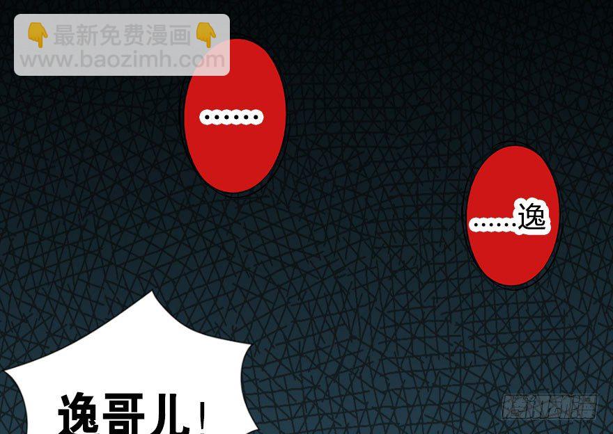 《神藏》01 我是主角，我刚刚好像死了 第3页