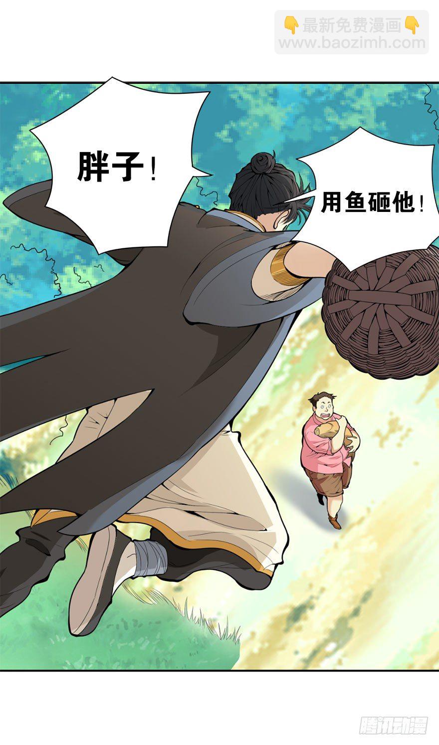 《神藏》01 我是主角，我刚刚好像死了 第40页