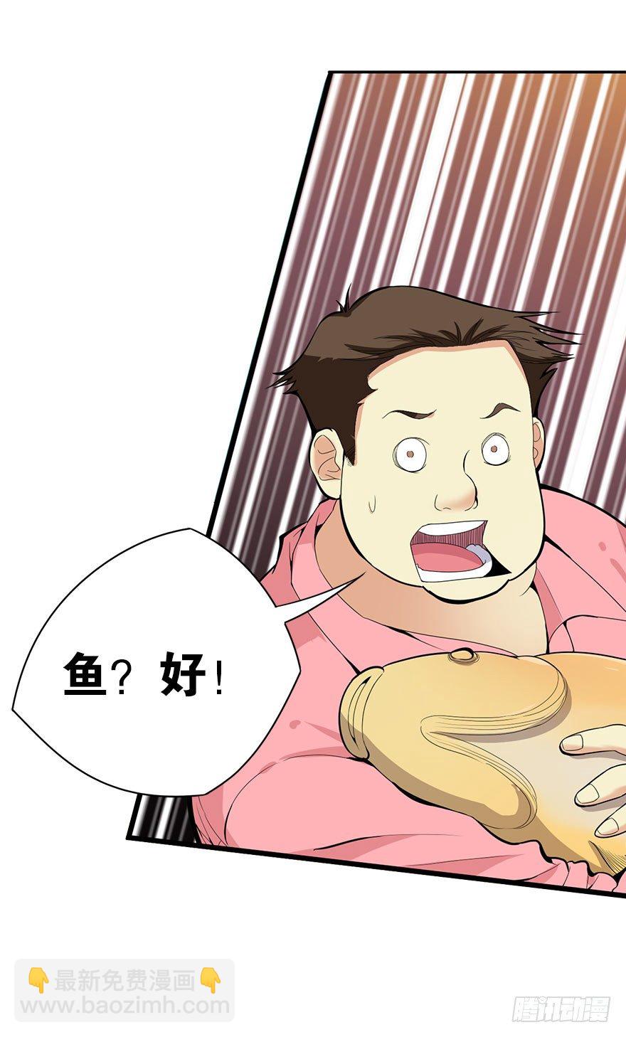 《神藏》01 我是主角，我刚刚好像死了 第41页