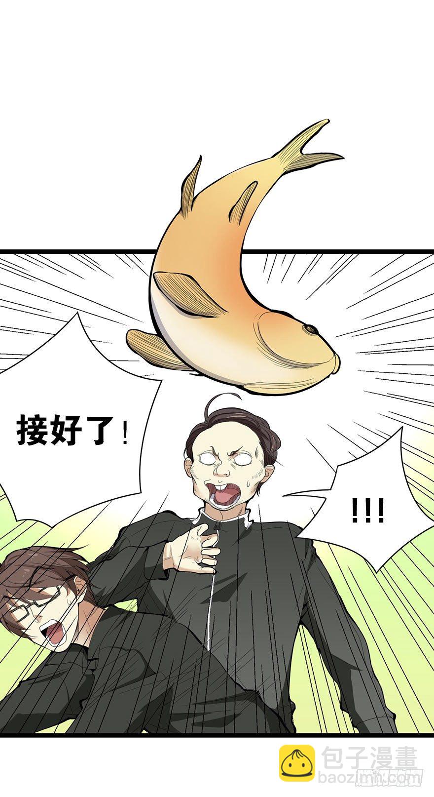 《神藏》01 我是主角，我刚刚好像死了 第42页