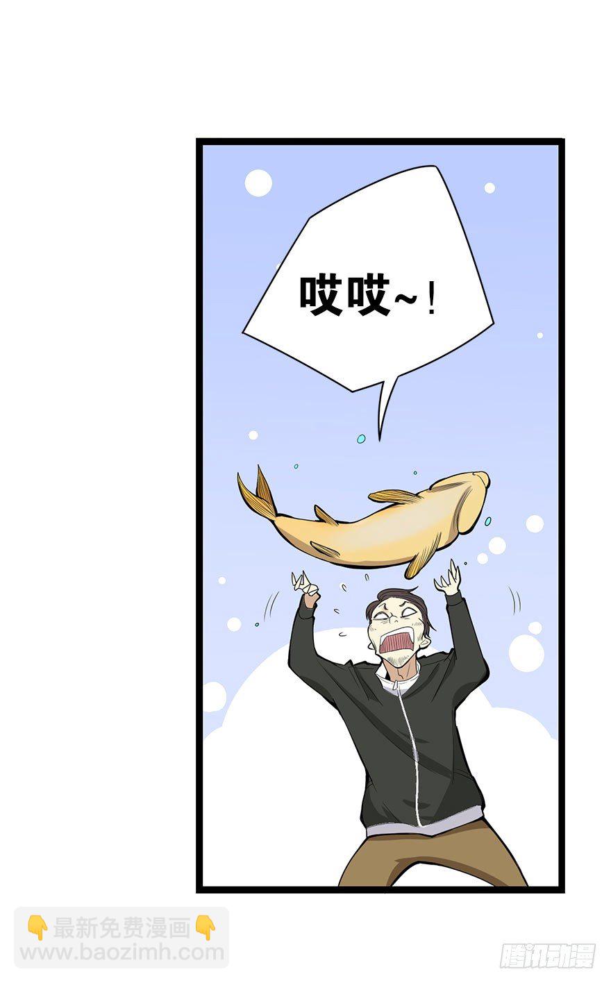 《神藏》01 我是主角，我刚刚好像死了 第43页
