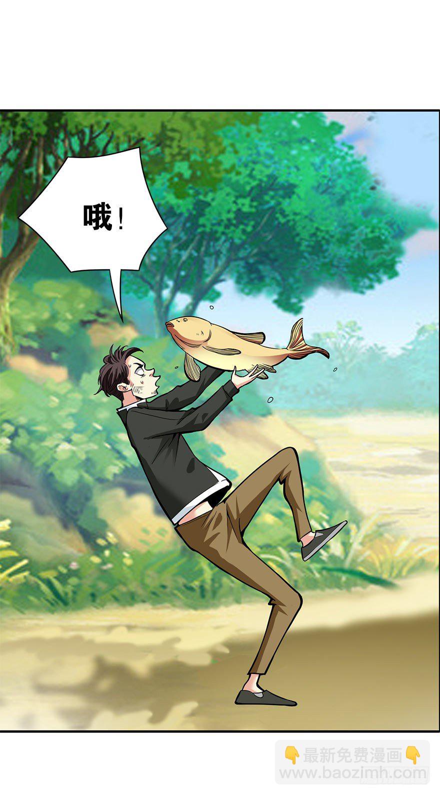 《神藏》01 我是主角，我刚刚好像死了 第44页
