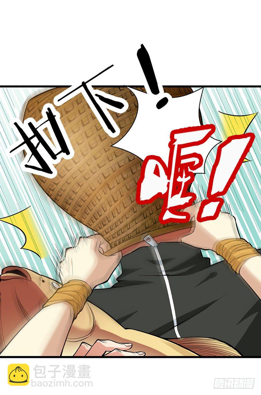 《神藏》01 我是主角，我刚刚好像死了 第46页
