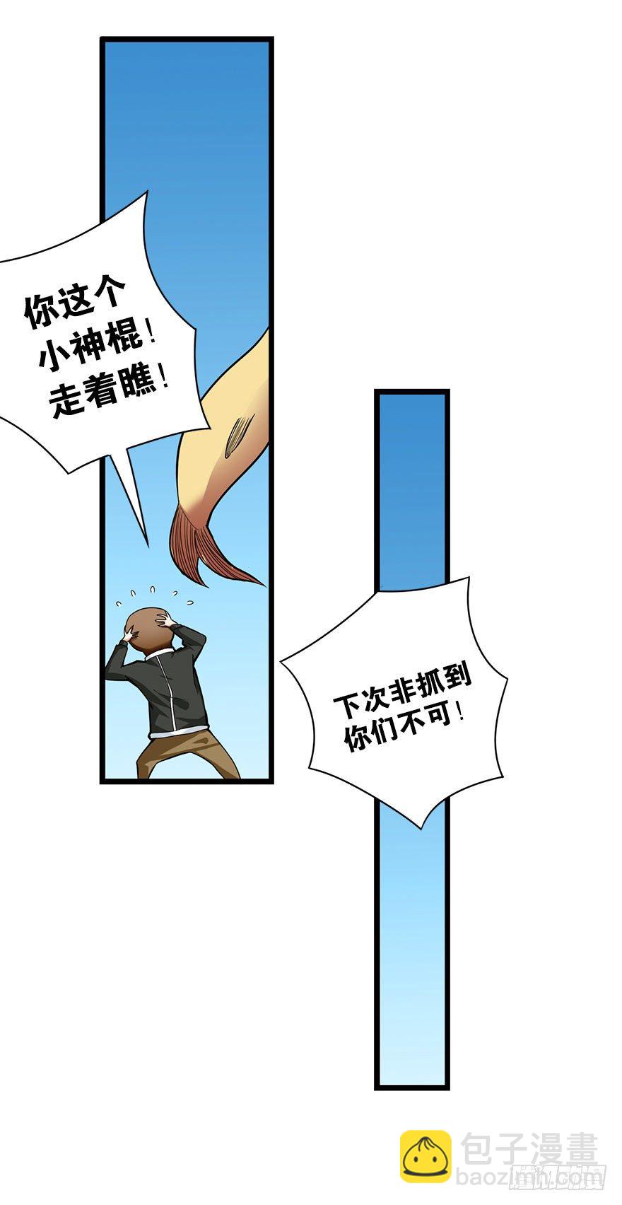 《神藏》01 我是主角，我刚刚好像死了 第47页