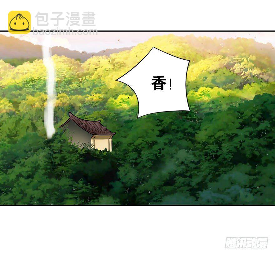 《神藏》01 我是主角，我刚刚好像死了 第49页
