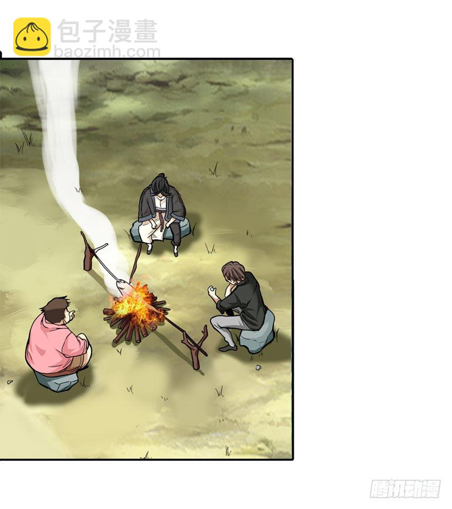 《神藏》01 我是主角，我刚刚好像死了 第50页
