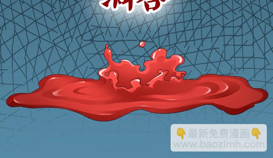 《神藏》01 我是主角，我刚刚好像死了 第5页