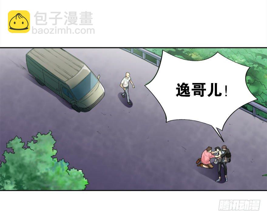 《神藏》01 我是主角，我刚刚好像死了 第7页