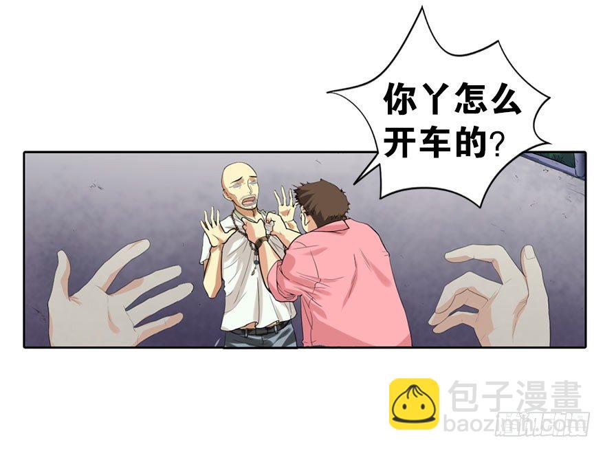 《神藏》01 我是主角，我刚刚好像死了 第8页