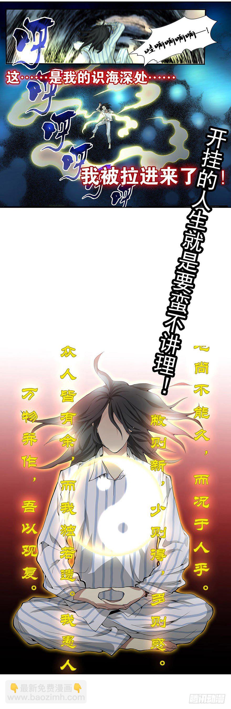 《神藏》预告II 第11页
