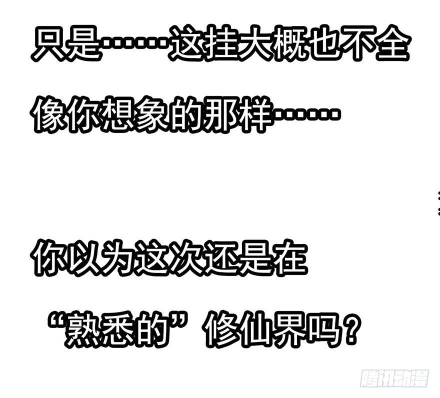 《神藏》预告II 第12页