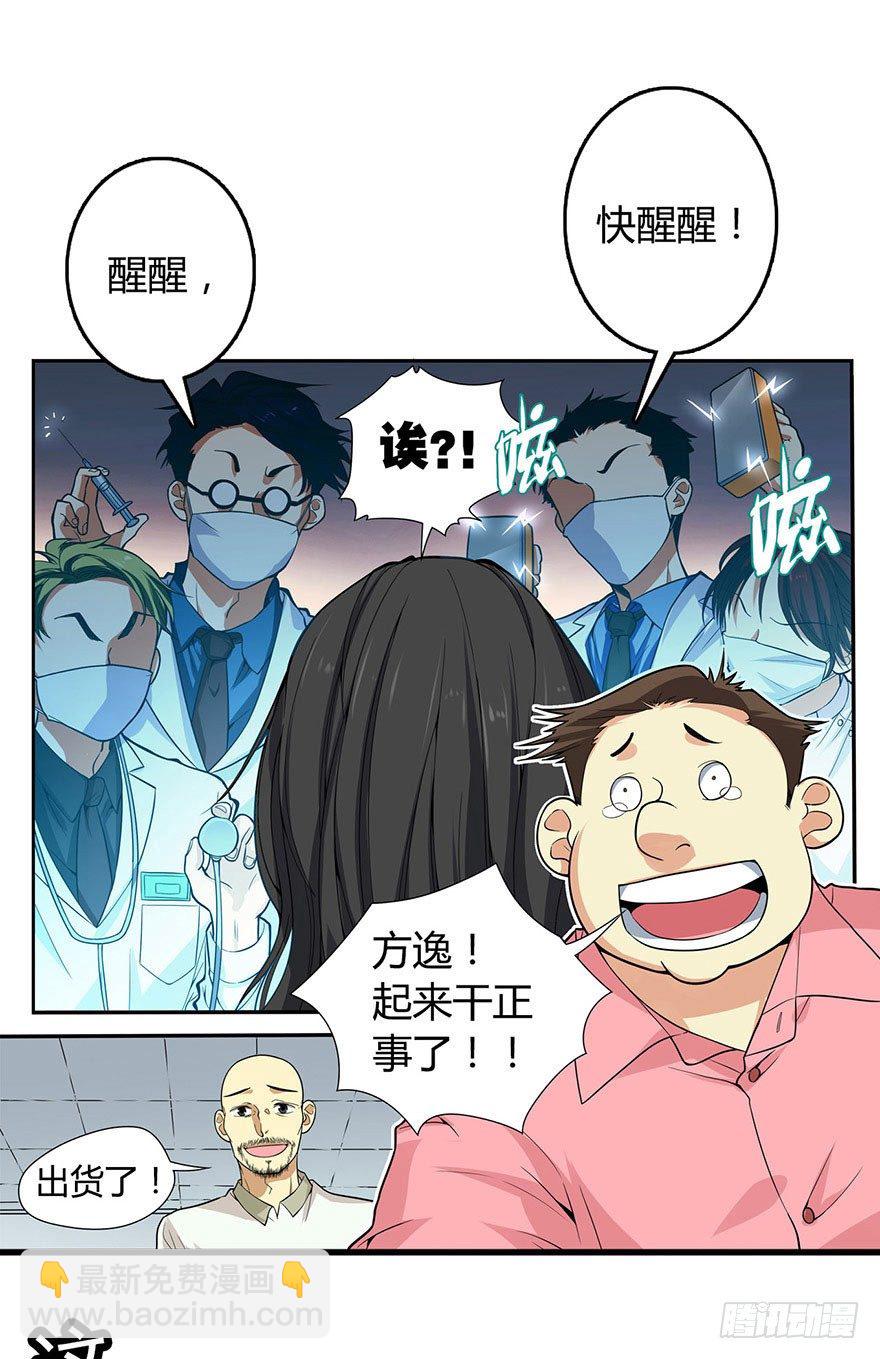 《神藏》预告II 第14页