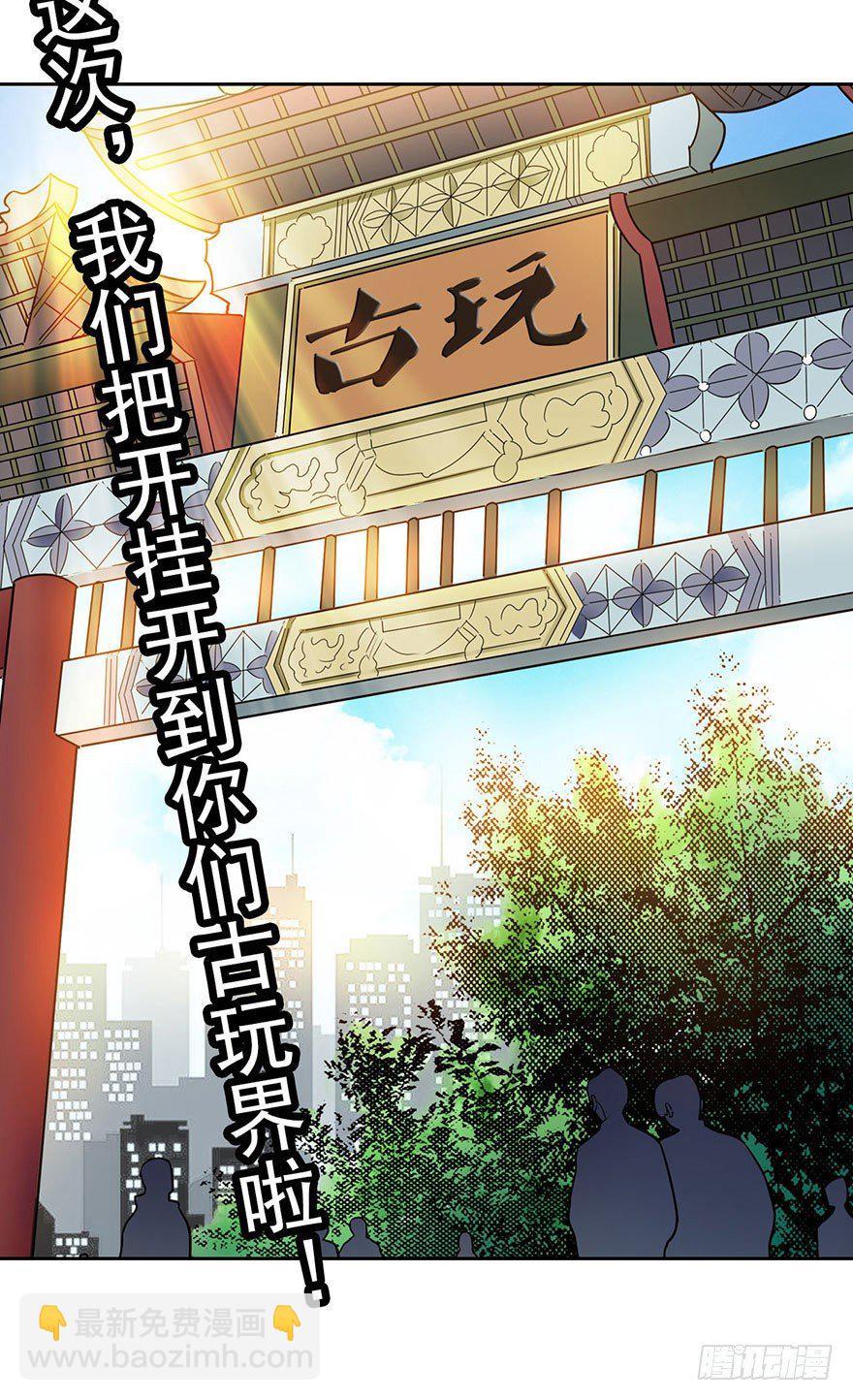 《神藏》预告II 第15页