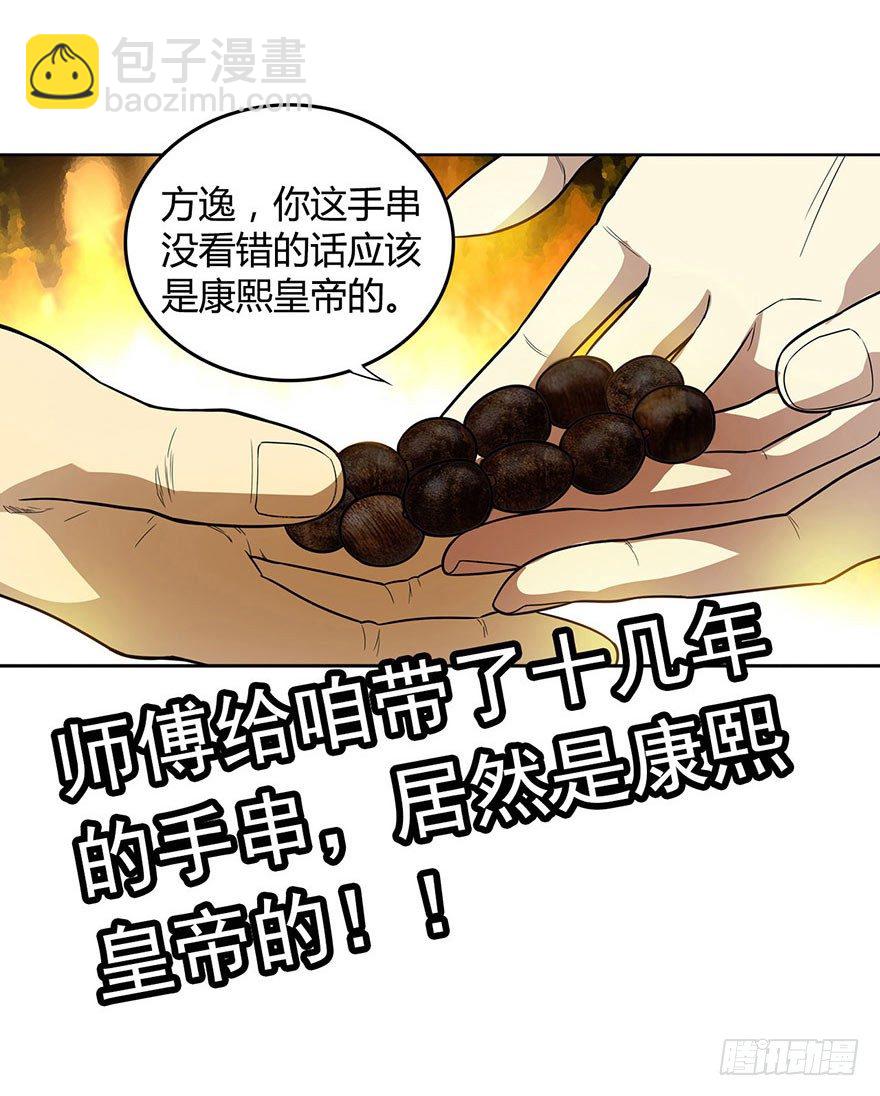 《神藏》预告II 第17页