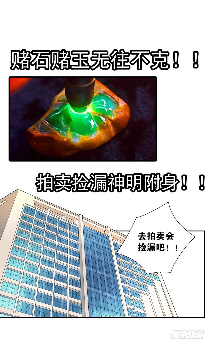 《神藏》预告II 第19页