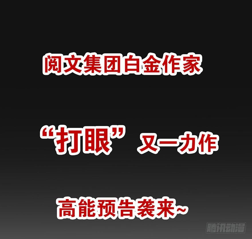 《神藏》预告II 第1页