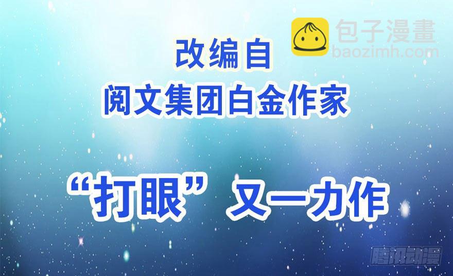 《神藏》预告II 第25页